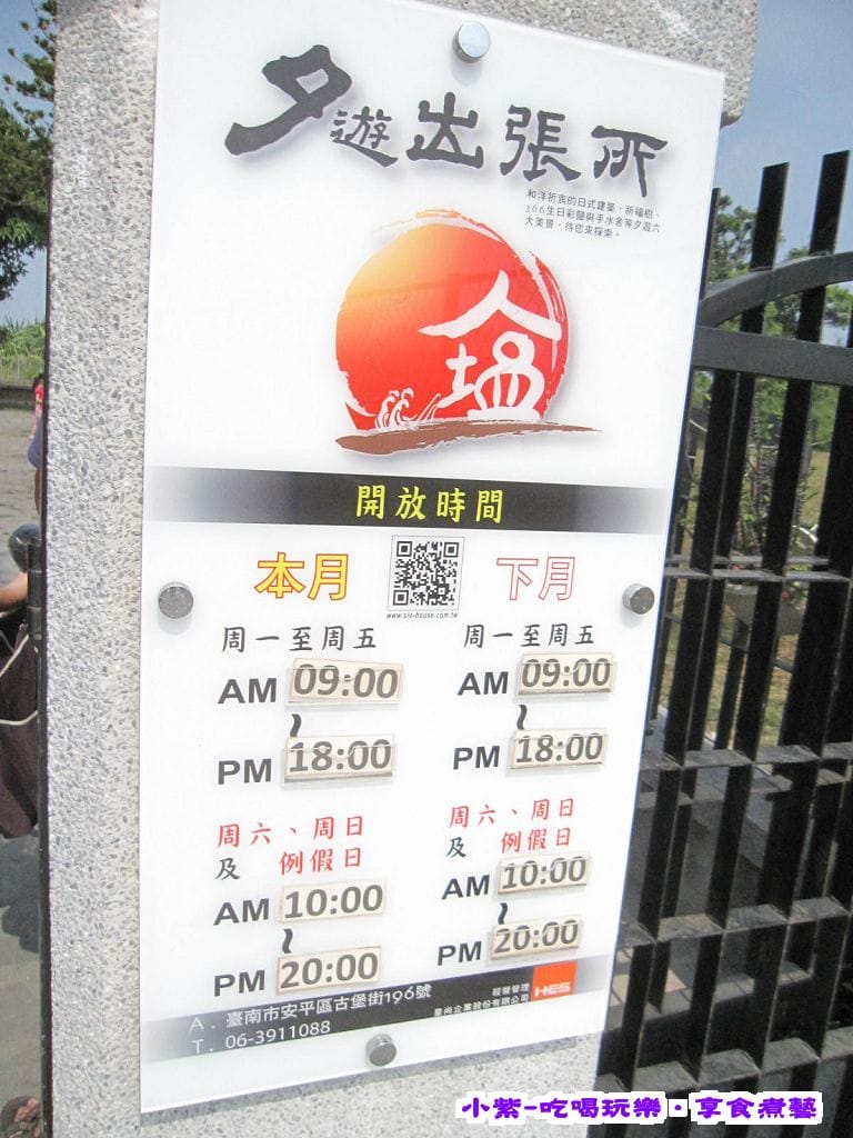 夕遊出張所 (2).jpg