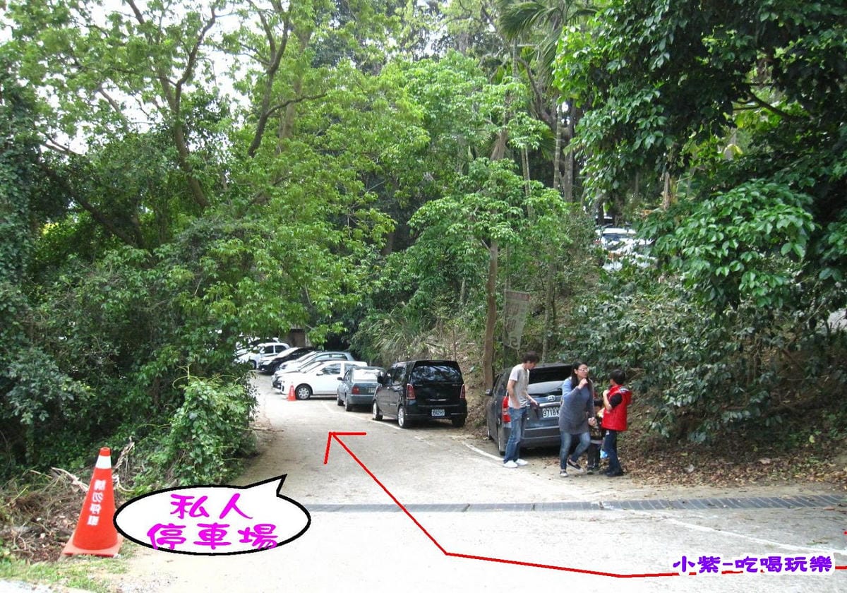 私人停車場.jpg
