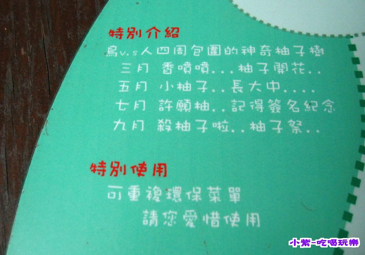 鳥人蔬食菜單.jpg