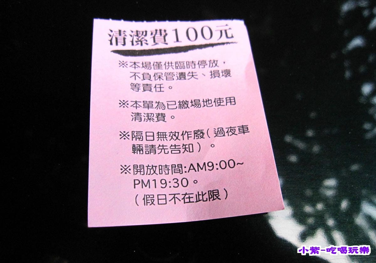 私人停車場 (1).jpg