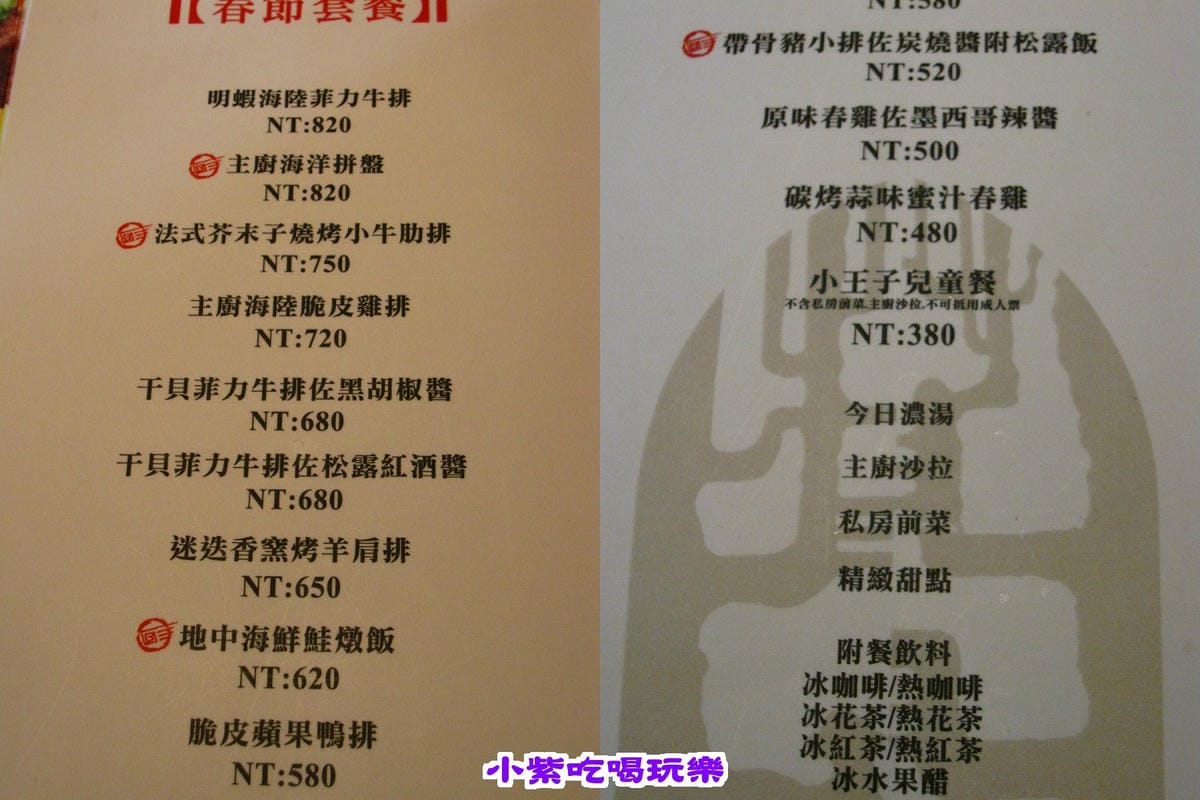 春節套餐.jpg