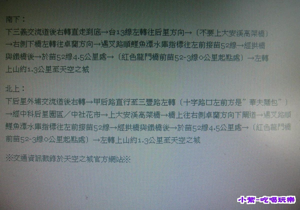 天空之城路線指引.jpg