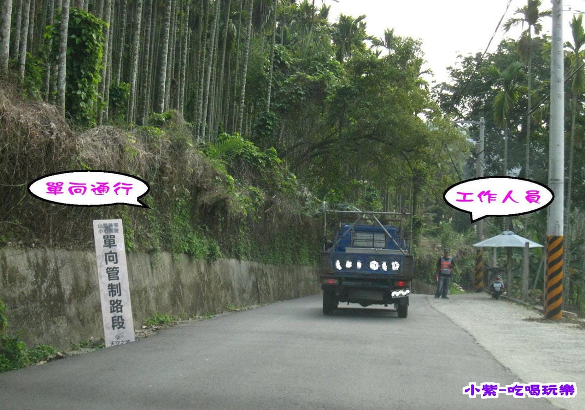 回程單向管制 (1).jpg