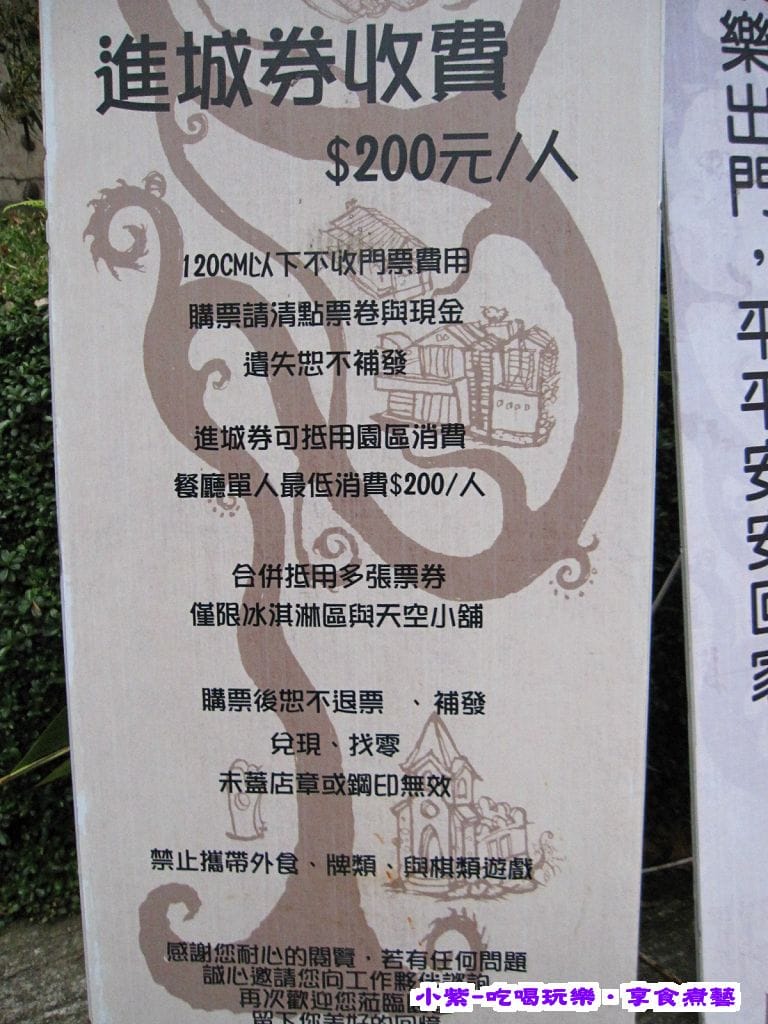 門票200 (1).jpg