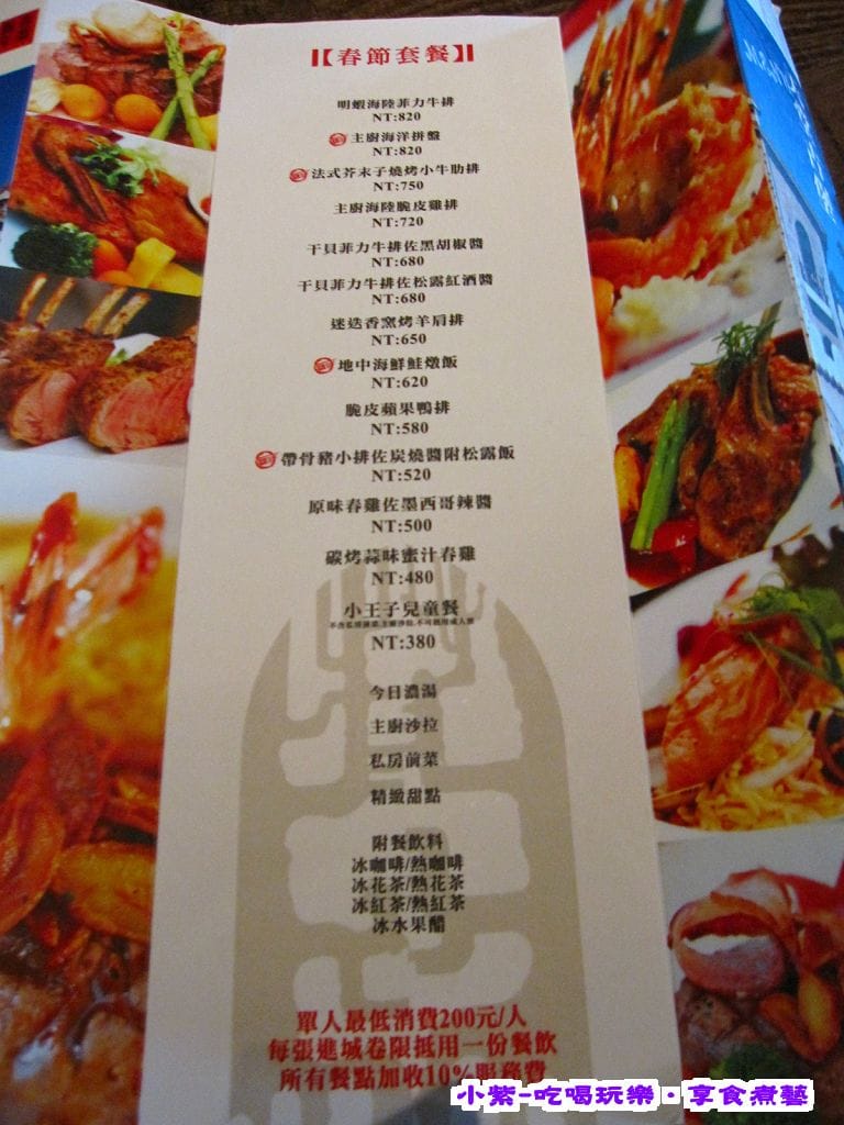 2015春節menu (1).jpg