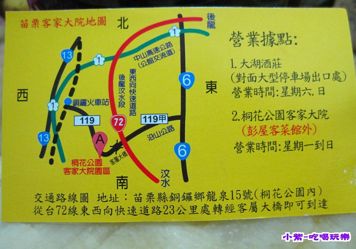大湖烤蛋.jpg 大湖烤蛋.jpg