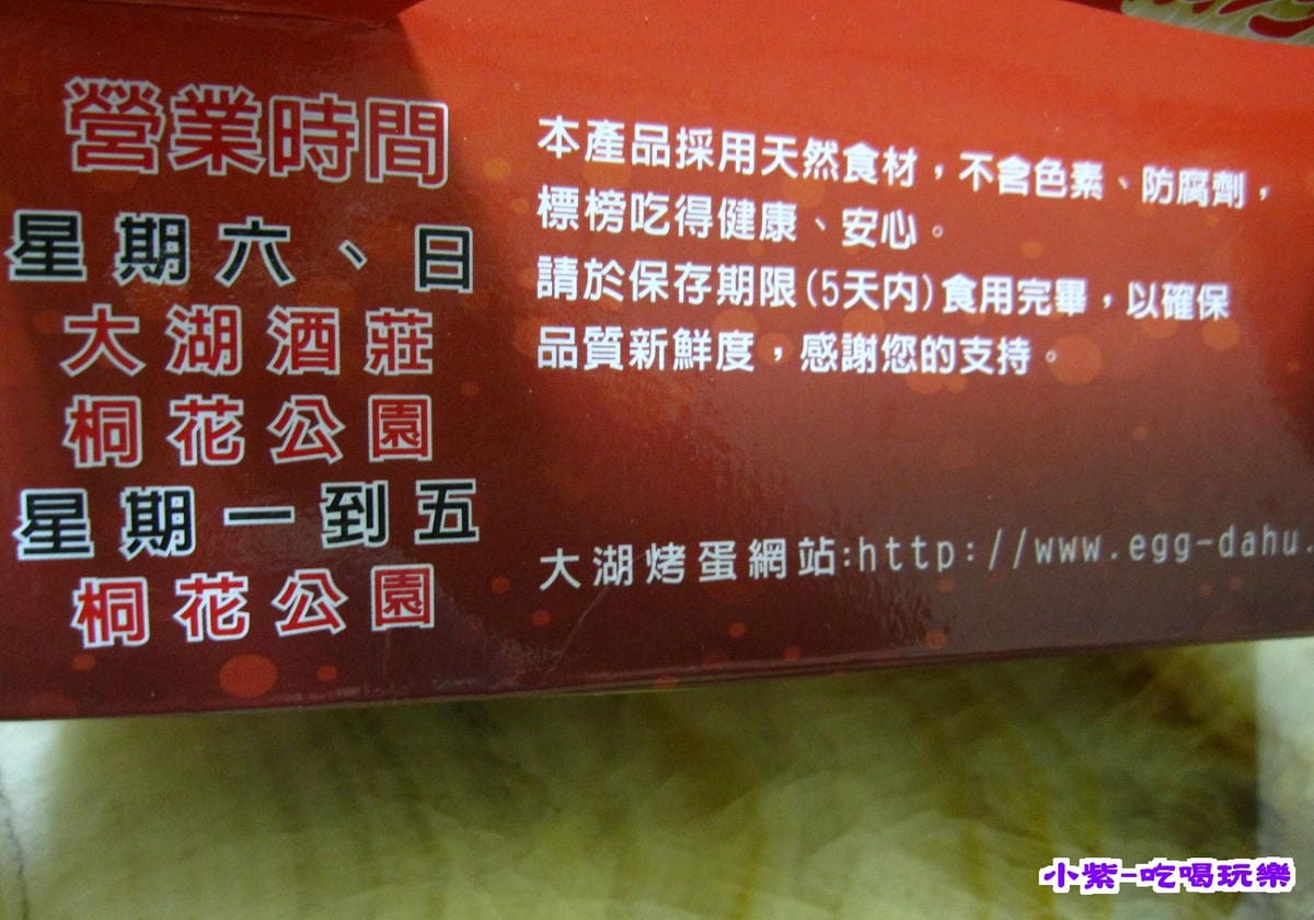 大湖烤蛋8粒100 (1).jpg 大湖烤蛋8粒100 (1).jpg