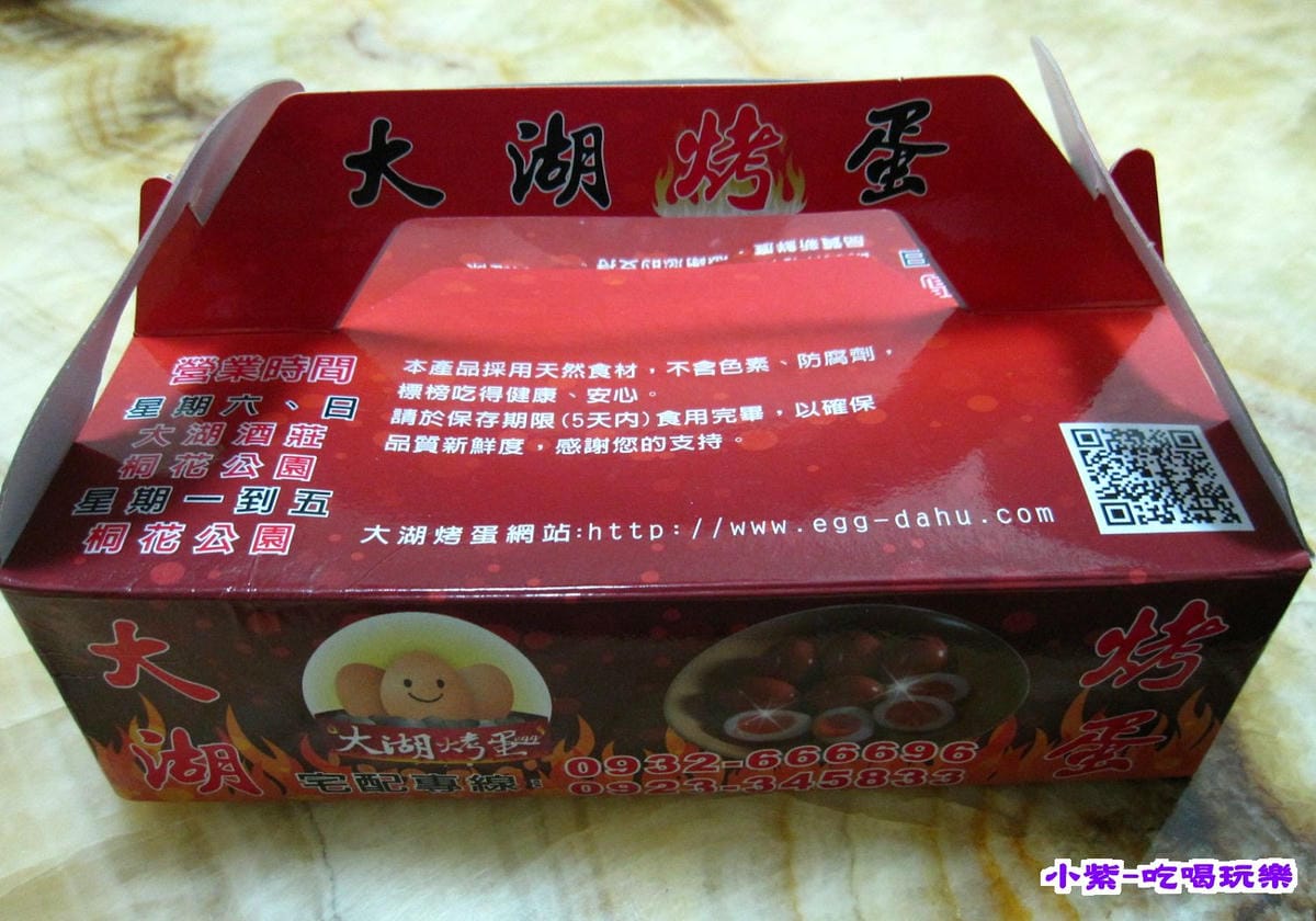 大湖烤蛋8粒100.jpg 大湖烤蛋8粒100.jpg