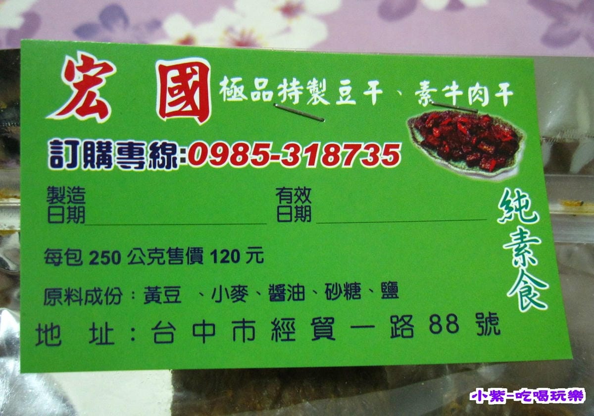 素牛肉乾 (2).jpg