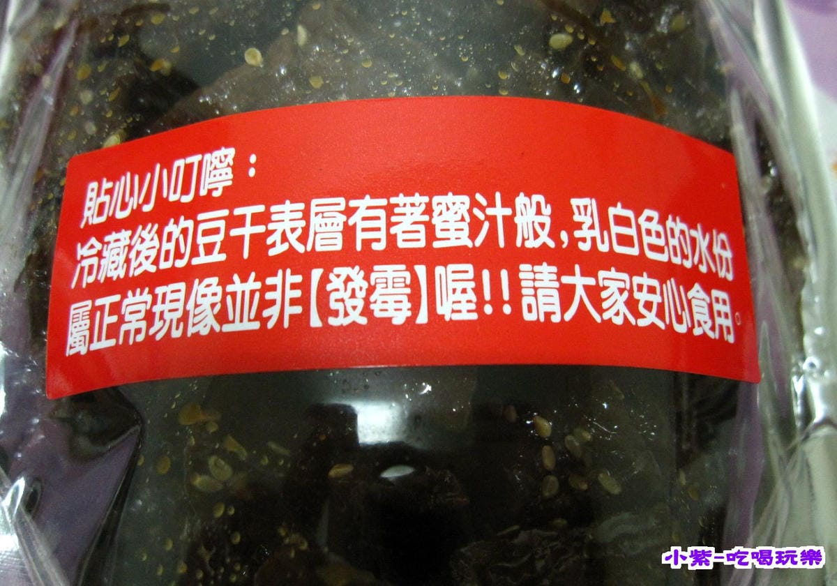 極品特製豆干 (3).jpg