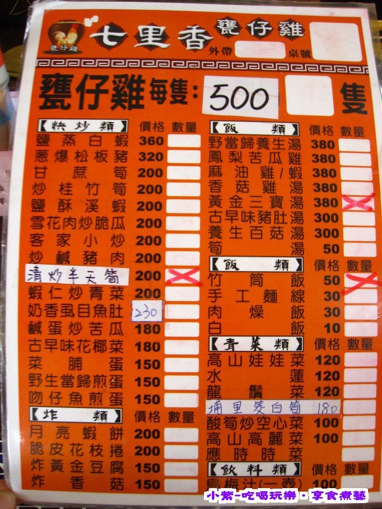 單點menu.jpg