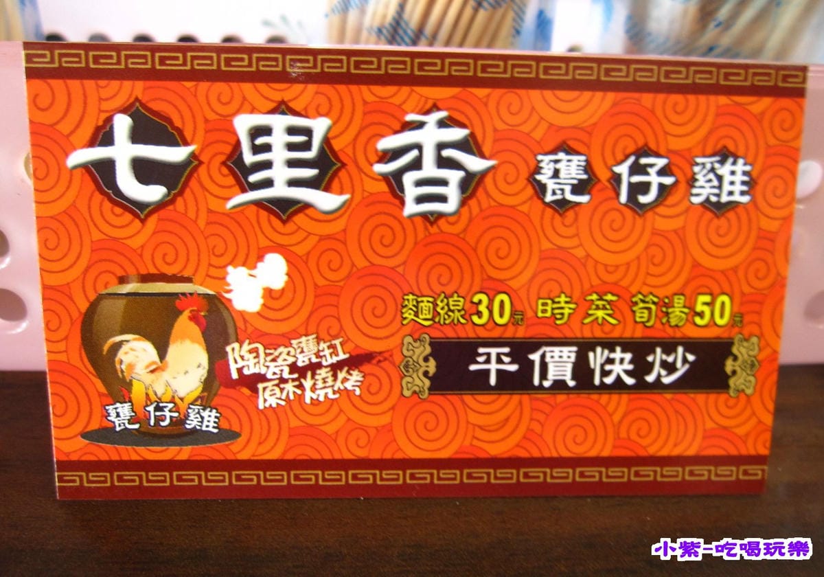 七里香猴探井2店 (2).jpg