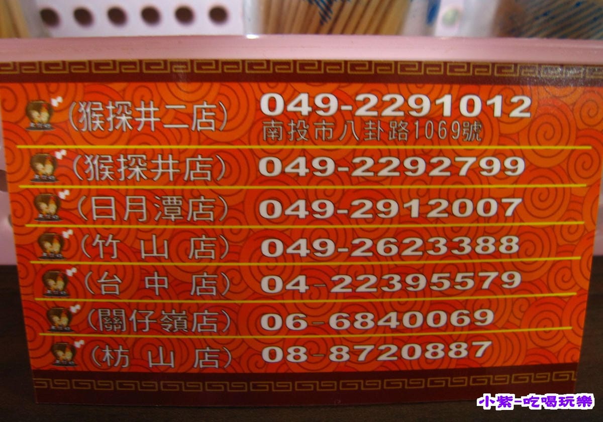七里香猴探井2店 (3).jpg