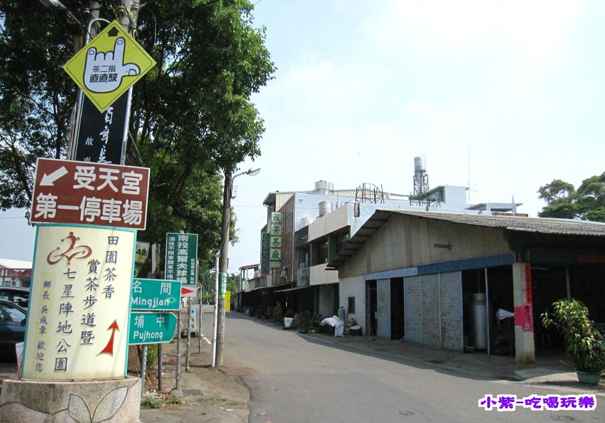 8往田園茶香賞茶步道.jpg