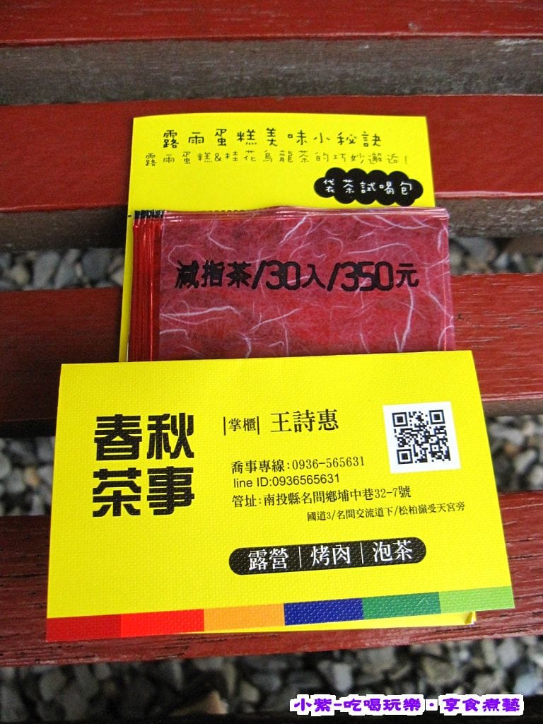 桂花烏龍茶.jpg