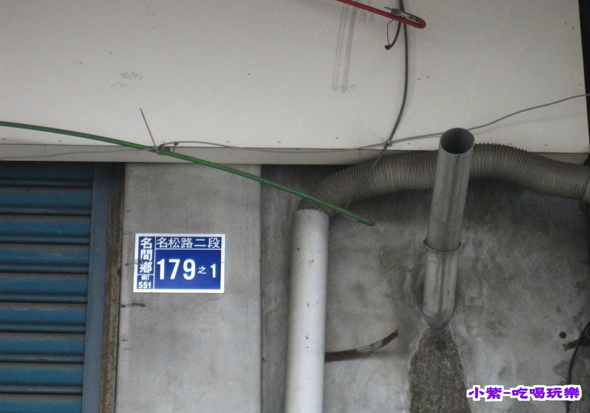 遊客中心旁麵店 (2).jpg