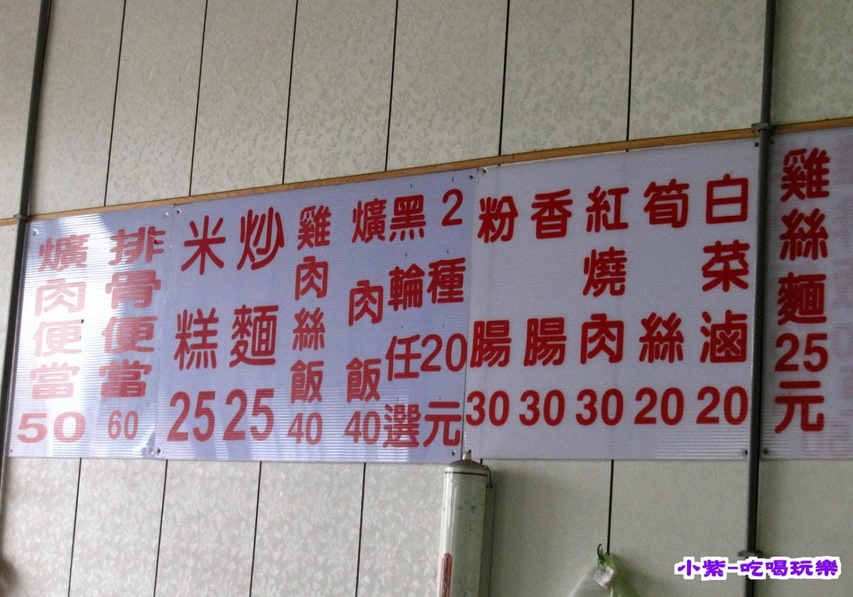 遊客中心旁麵店 (3).jpg