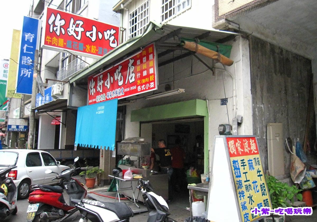 你好小吃 (1).jpg
