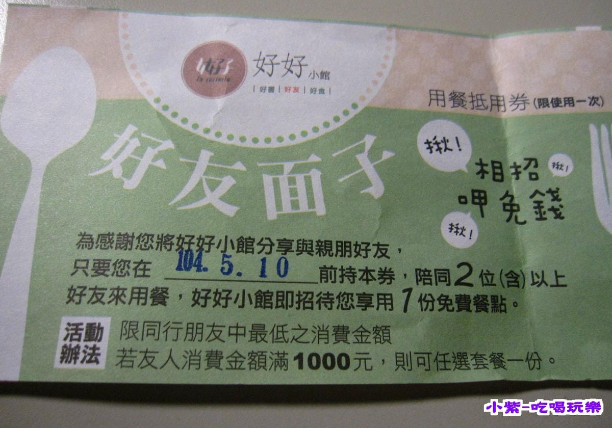 4月折扣券.jpg
