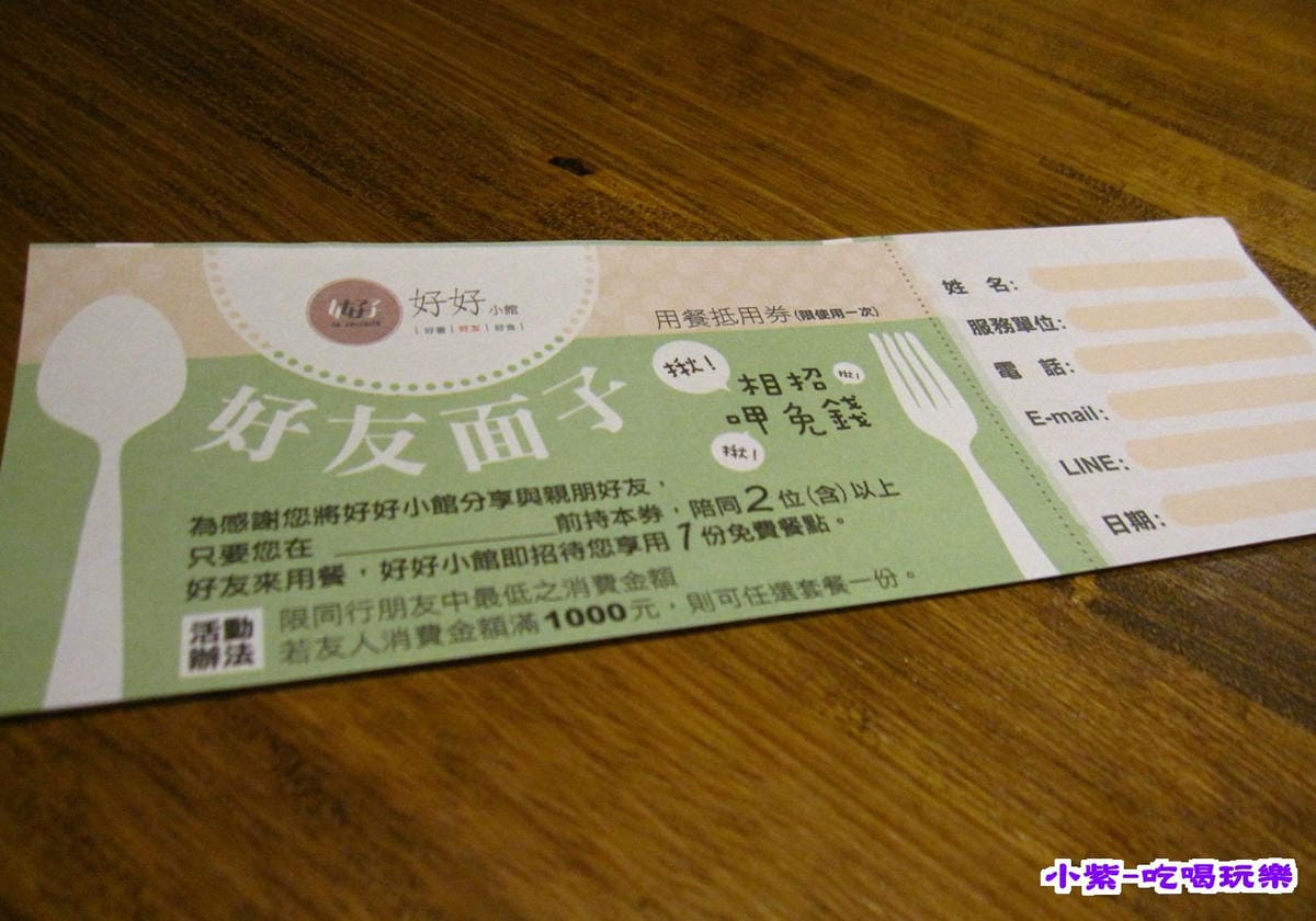 好友面子券. (1).jpg