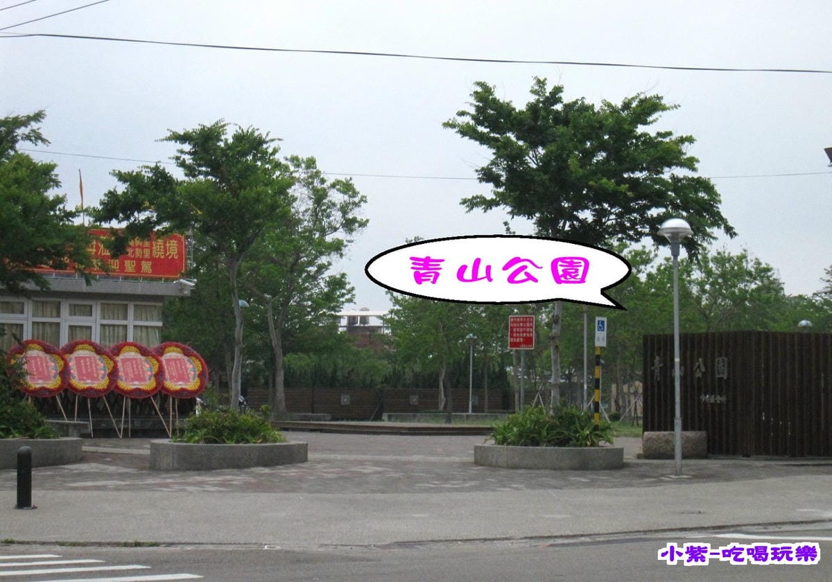 青山公園 (2).jpg