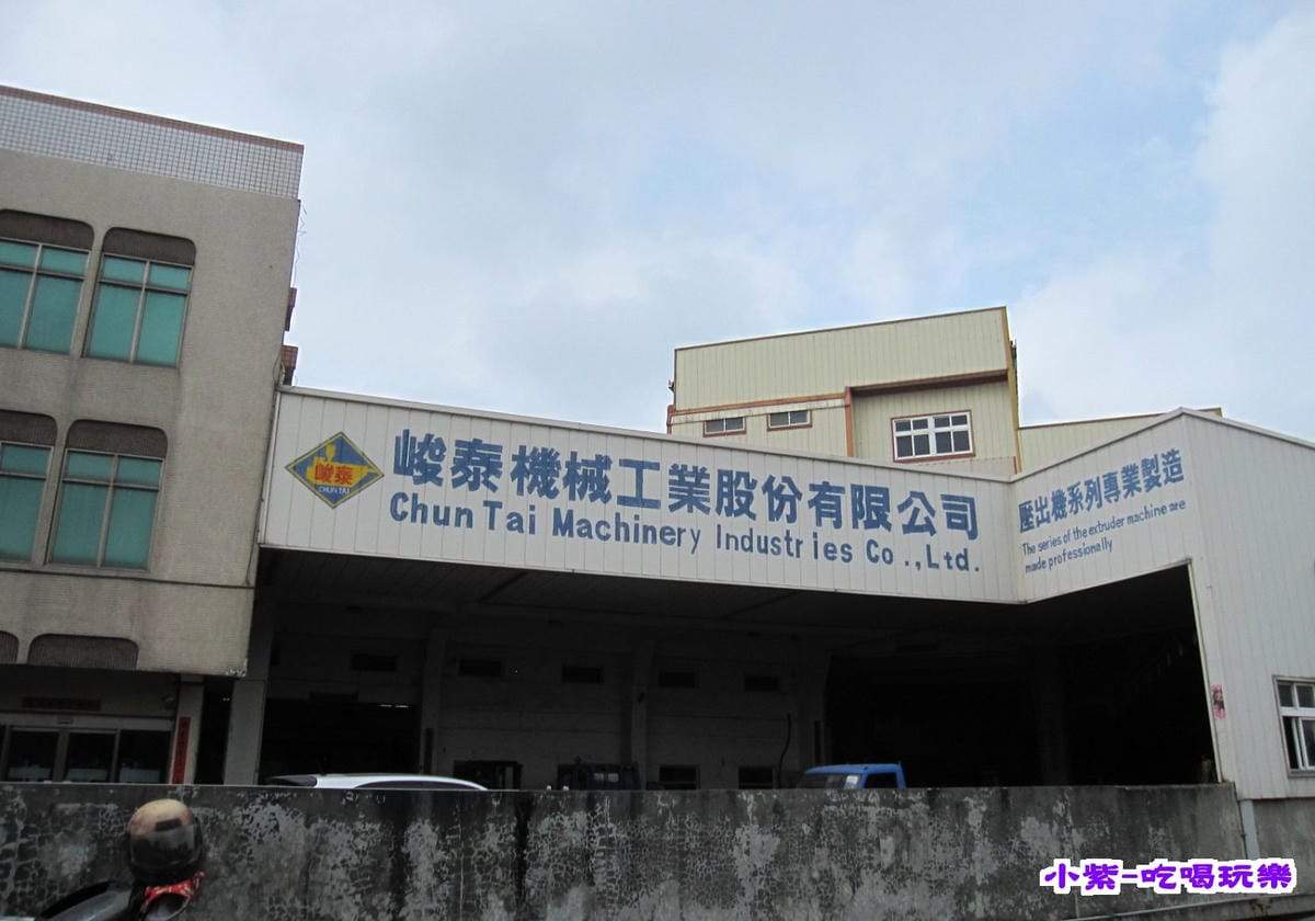 峻泰機械.jpg