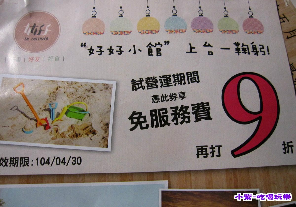 憑DM打9折.jpg