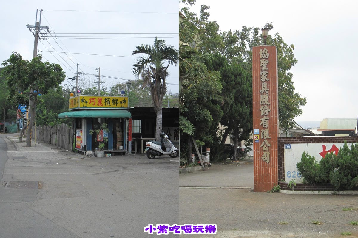 巧麗檳榔.jpg