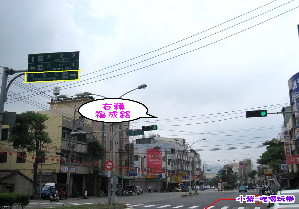 右轉福成路.jpg
