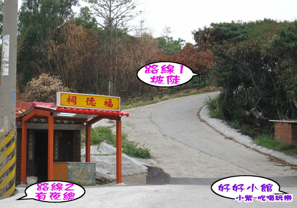 2條路線.jpg