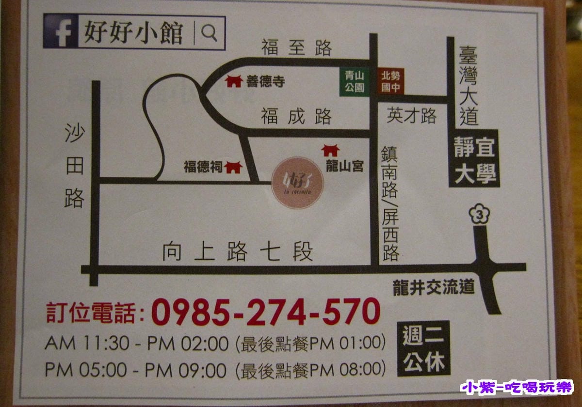 好好小館 (15).jpg