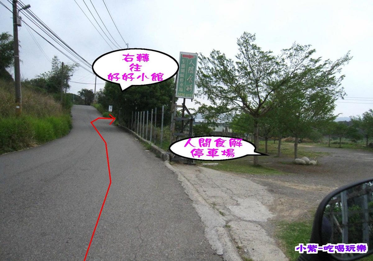 人間食解停車場.jpg