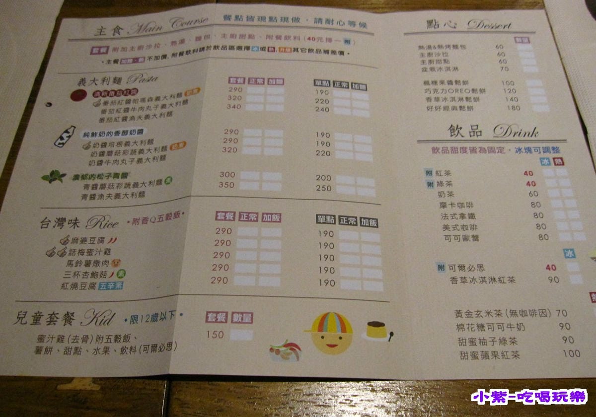 好好小館menu (3).jpg