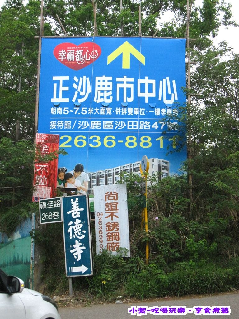 福至路268巷.jpg