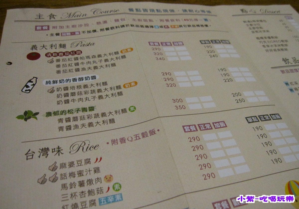 好好小館menu.jpg
