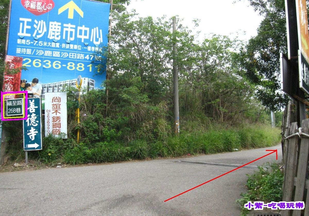 福至路268巷5.jpg