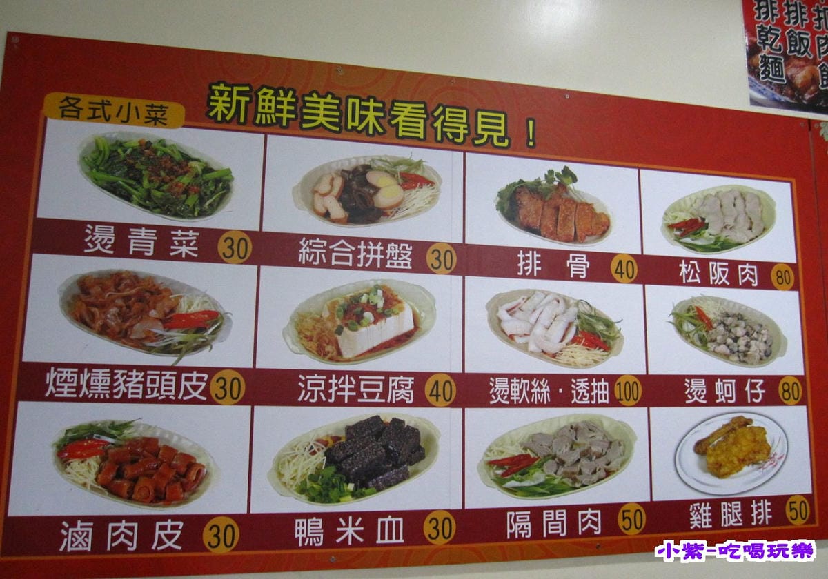 正口味傳統美食.jpg