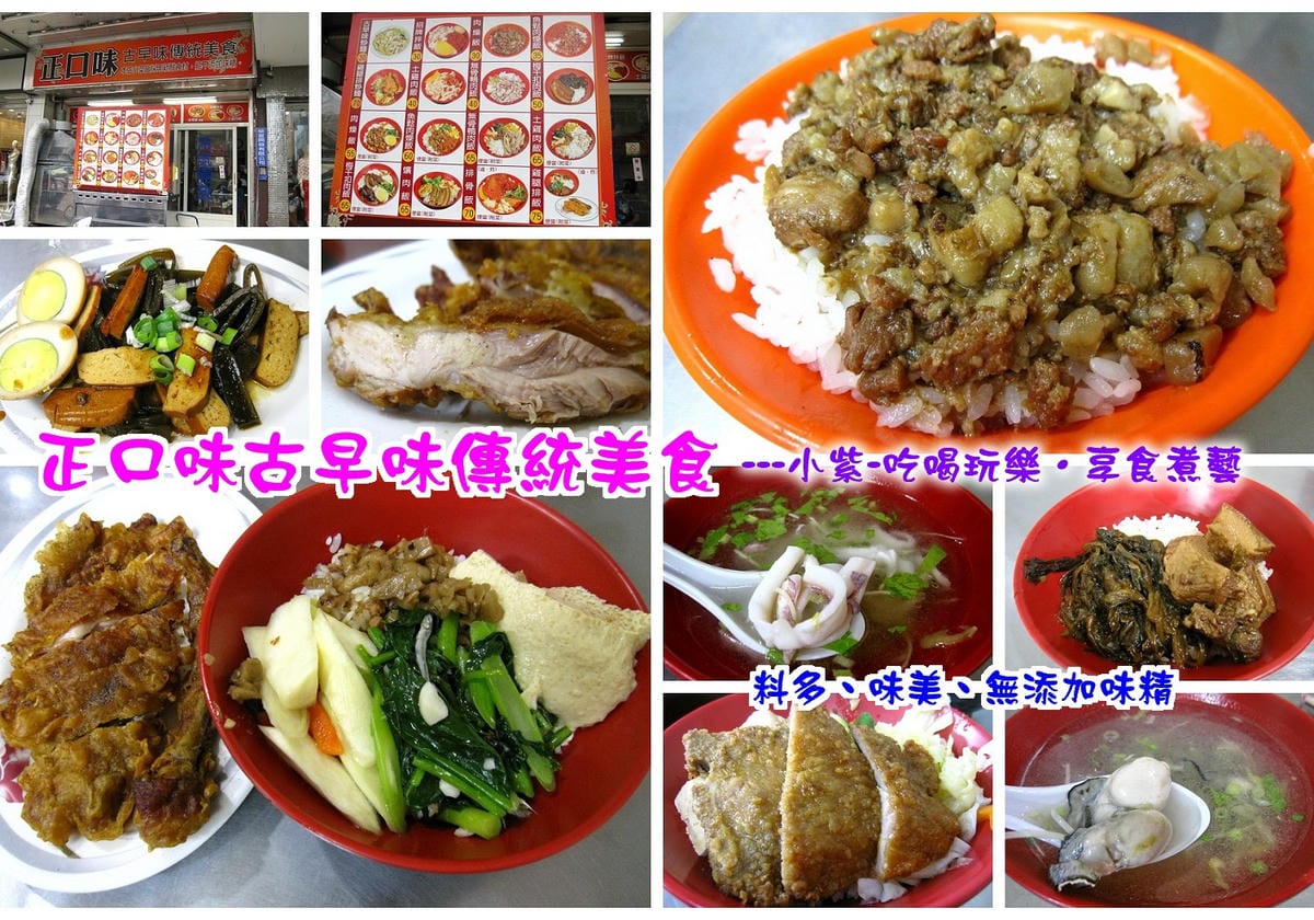 正口味古早味傳統美食拼圖.jpg