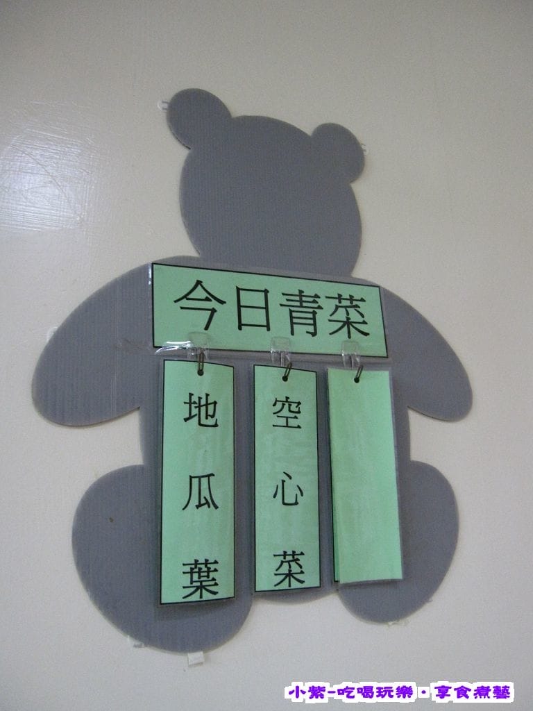 今日青菜.jpg
