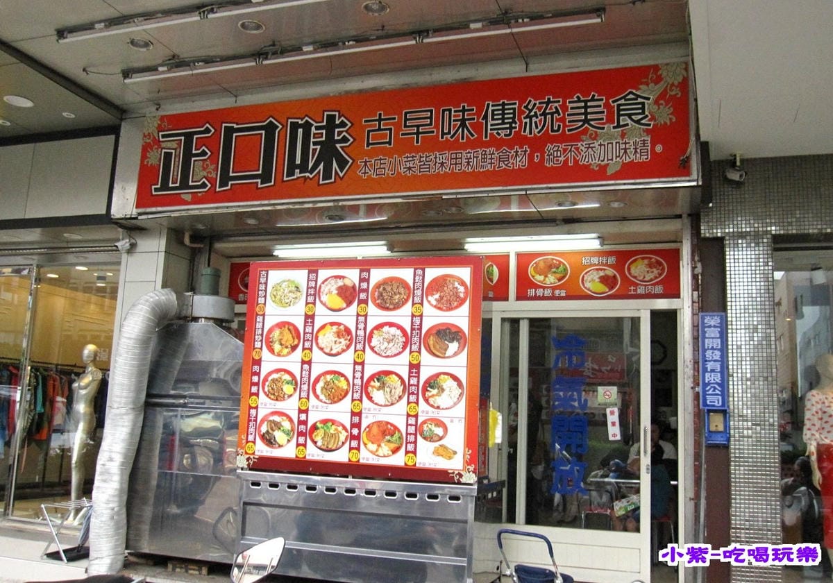正口味傳統美食 (1).jpg