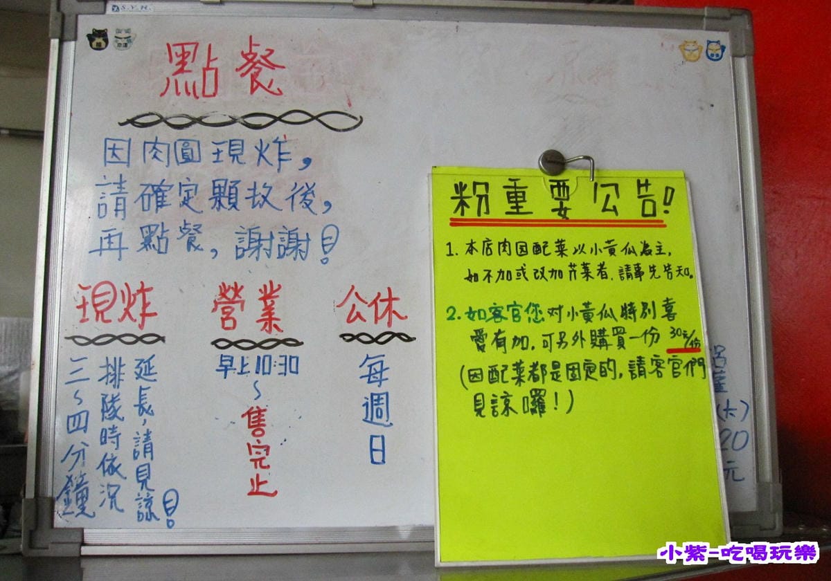 清水麟記脆皮肉圓 (3).jpg