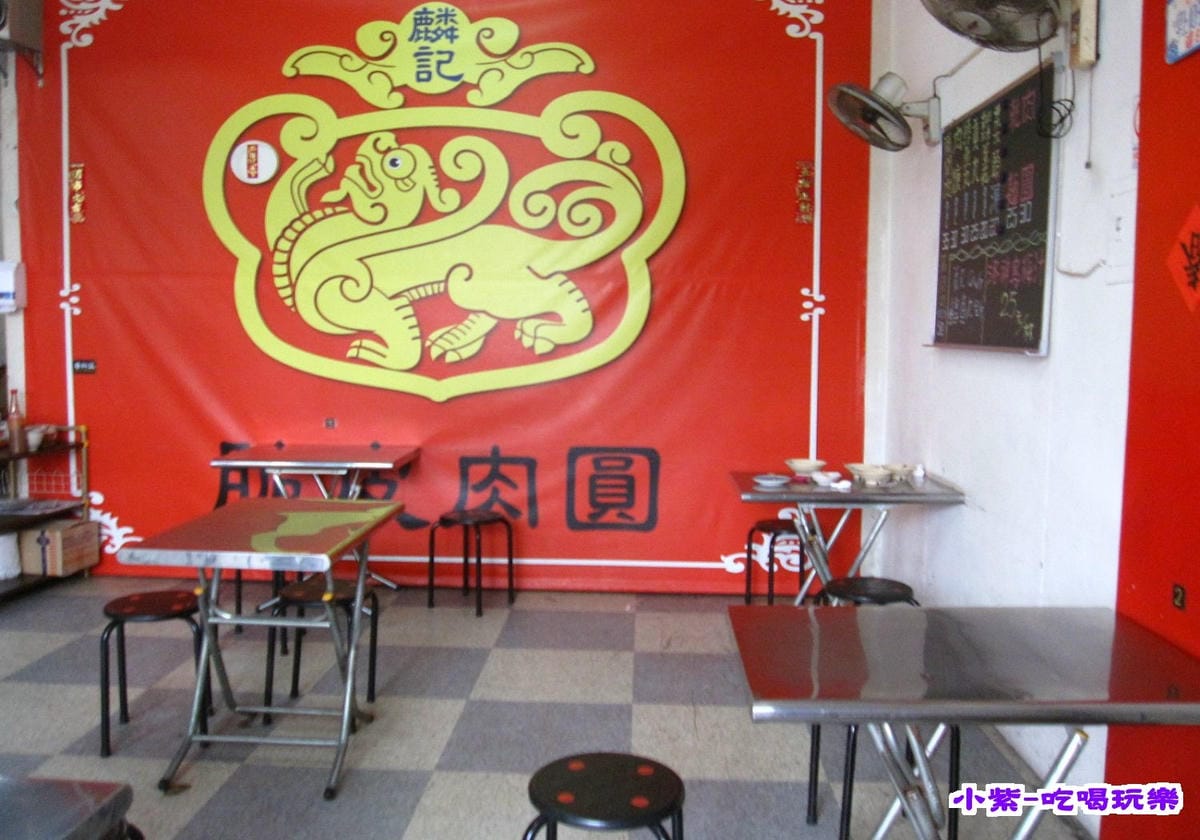 清水麟記脆皮肉圓.jpg