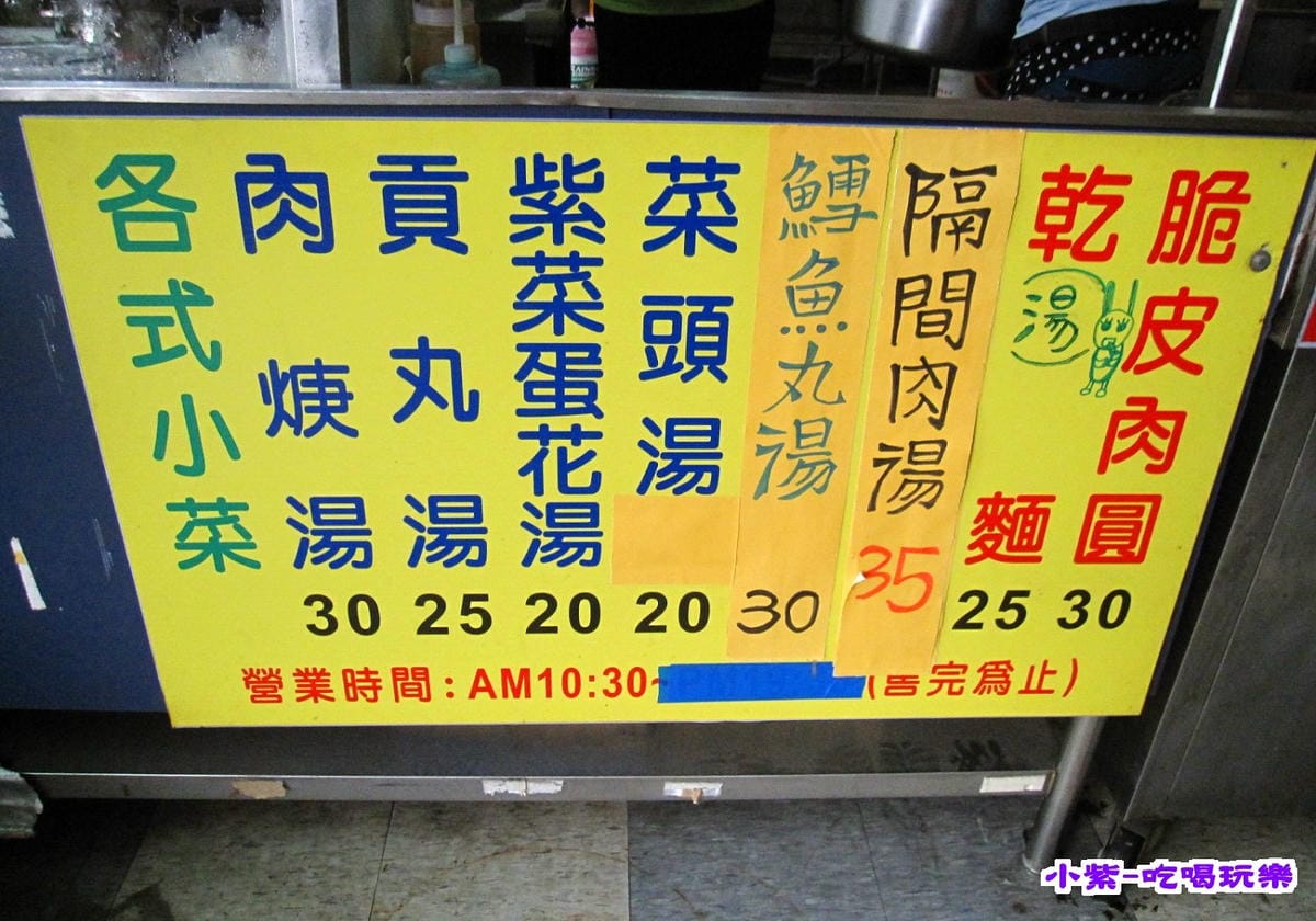 清水麟記脆皮肉圓 (4).jpg