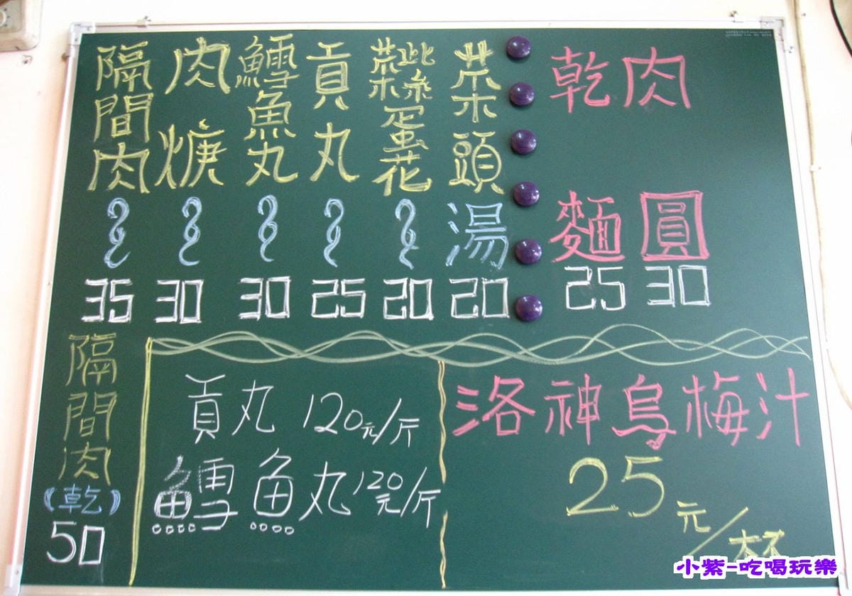 清水麟記脆皮肉圓 (5).jpg