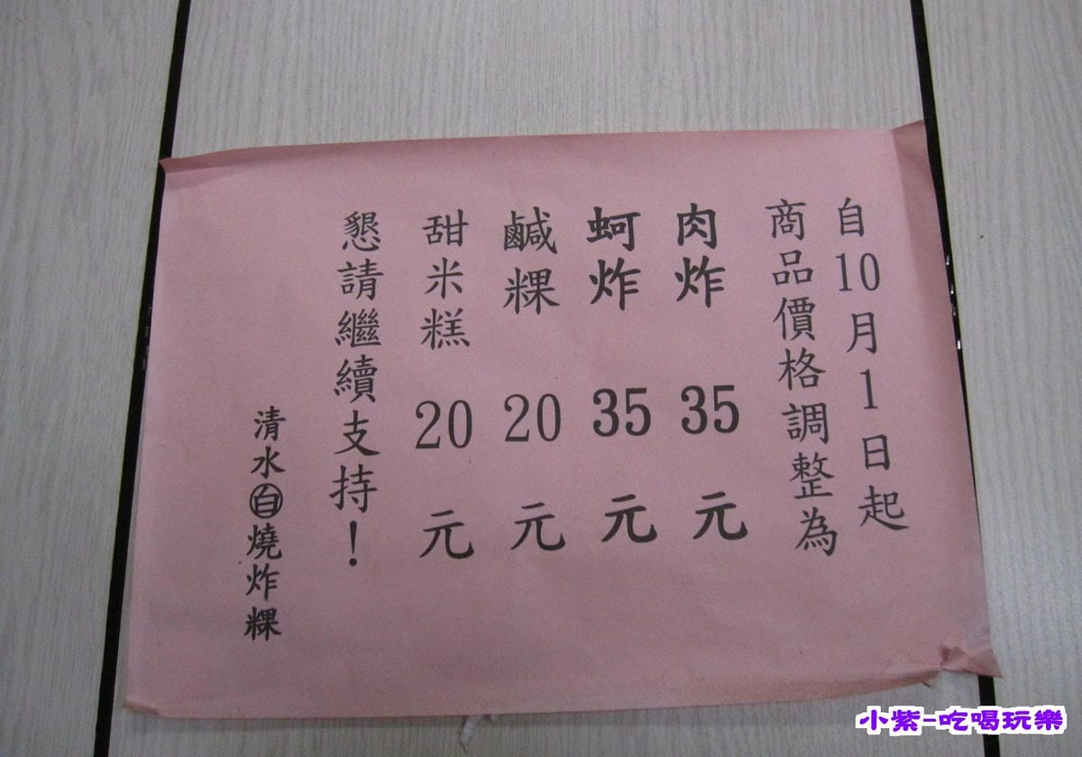 白-燒炸粿 (5).jpg 白-燒炸粿 (5).jpg