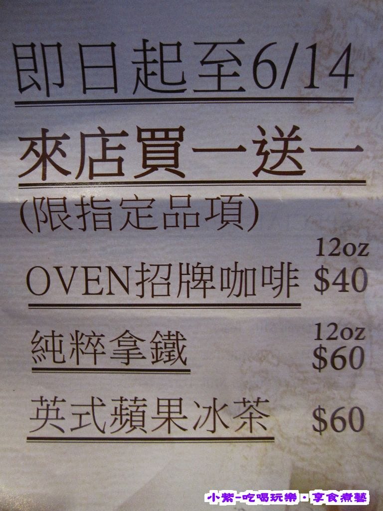 6月14日止買一送一.jpg