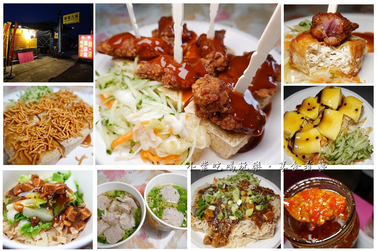 2019-10月最新店址-中山路水來來臭豆腐拼圖.jpg 2019-10月最新店址-中山路水來來臭豆腐拼圖.jpg