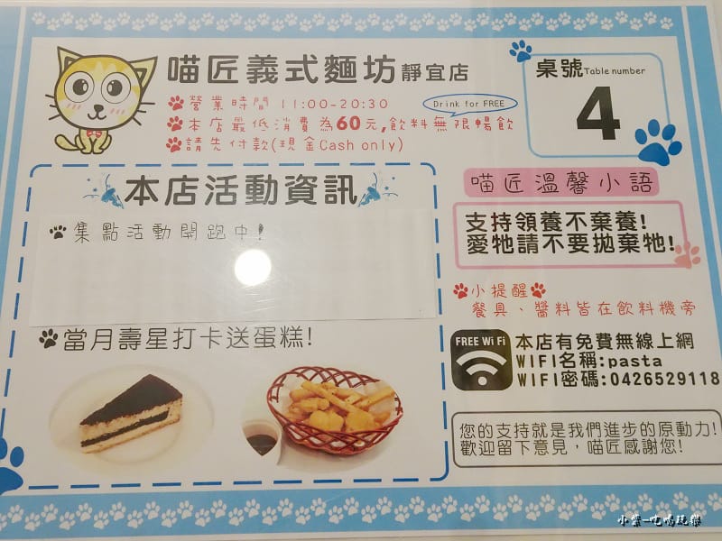 喵匠沙鹿靜宜店 (19)11.jpg