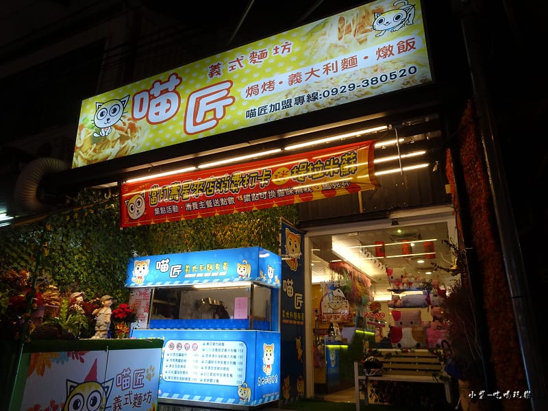 喵匠靜宜店 (9)41.jpg