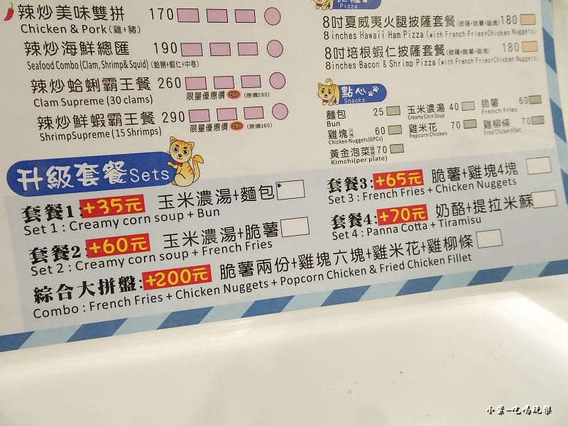 喵匠沙鹿靜宜店 (31)23.jpg